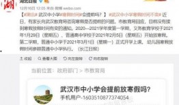 山东寒假最新爆料信息网,校园动态与假期攻略大盘点