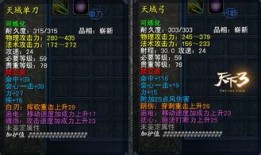 3 3版本最新武器爆料