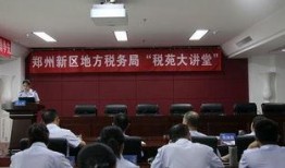 郑州税务局最新爆料,揭秘税收征管新动态与改革举措