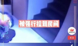 济宁女子爆料最新消息视频