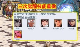 dnf最新爆料重做,经典职业重做，游戏体验再升级！