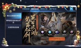 哪里可以看最新王者爆料,新英雄、新皮肤、新玩法抢先看