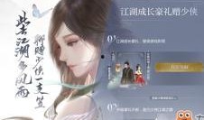 逆水寒礼盒最新爆料内容,神秘内容引玩家热议，独家福利等你来拿！