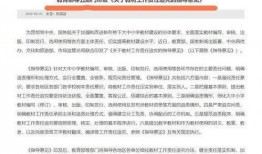 中单小学爆料事件最新进展