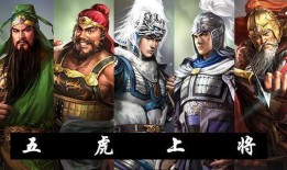 五虎上将最新爆料,揭秘三国传奇背后的真实故事