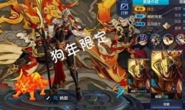 王者荣耀杨戬皮肤爆料最新,神话再现，战神归来！