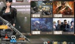 cf手游直播最新爆料,神秘新武器及全新模式即将来袭！