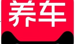 天猫养车爆料最新消息,行业变革即将开启，养车服务再升级