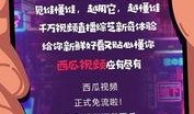 新瓜最新爆料抖音视频,揭秘热门视频背后的惊人真相！”