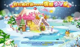 奥比岛最新爆料12月,梦幻庆典即将开启！