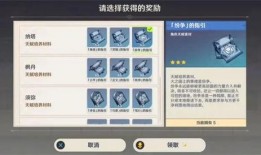 原神最新爆料截图在哪看