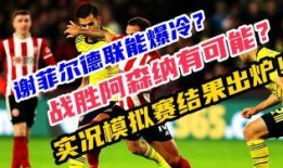 五大联赛爆料情报最新,转会风云、赛事前瞻，揭秘新赛季精彩看点